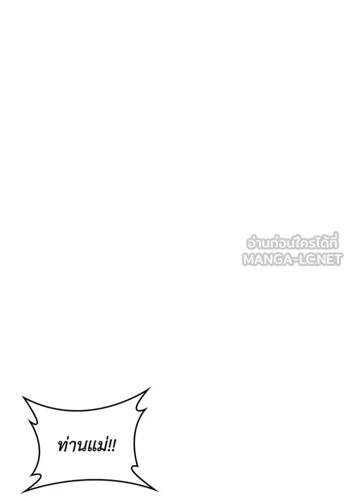 I Regressed As The Duke ตอนที่ 124 108