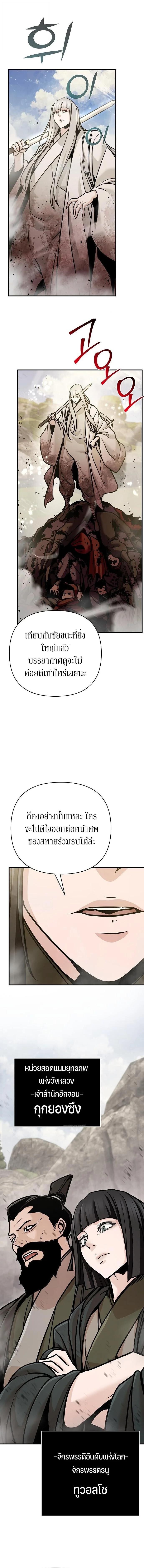 The Mysterious World ตอนที่ 124 11
