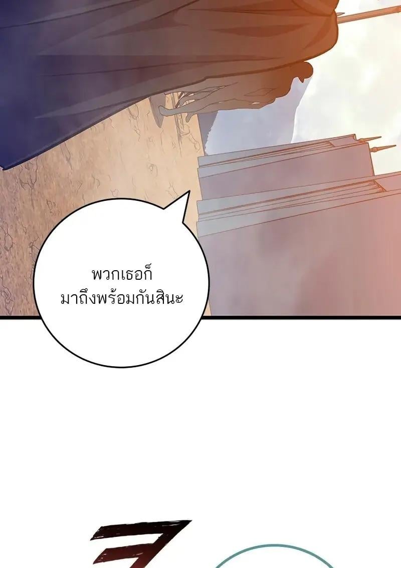 Dragon-Devouring Mage ตอนที่ 124 110
