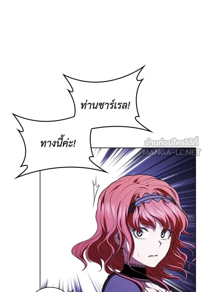 I Regressed As The Duke ตอนที่ 124 110