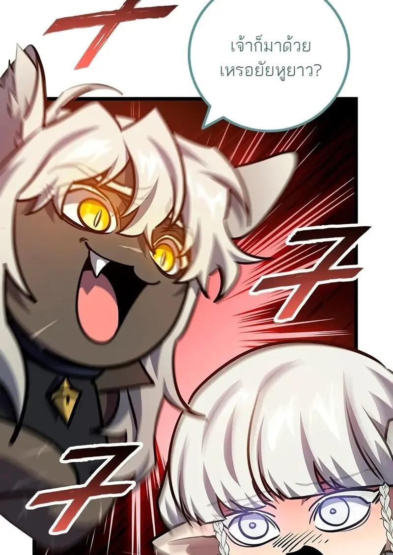 Dragon-Devouring Mage ตอนที่ 124 111