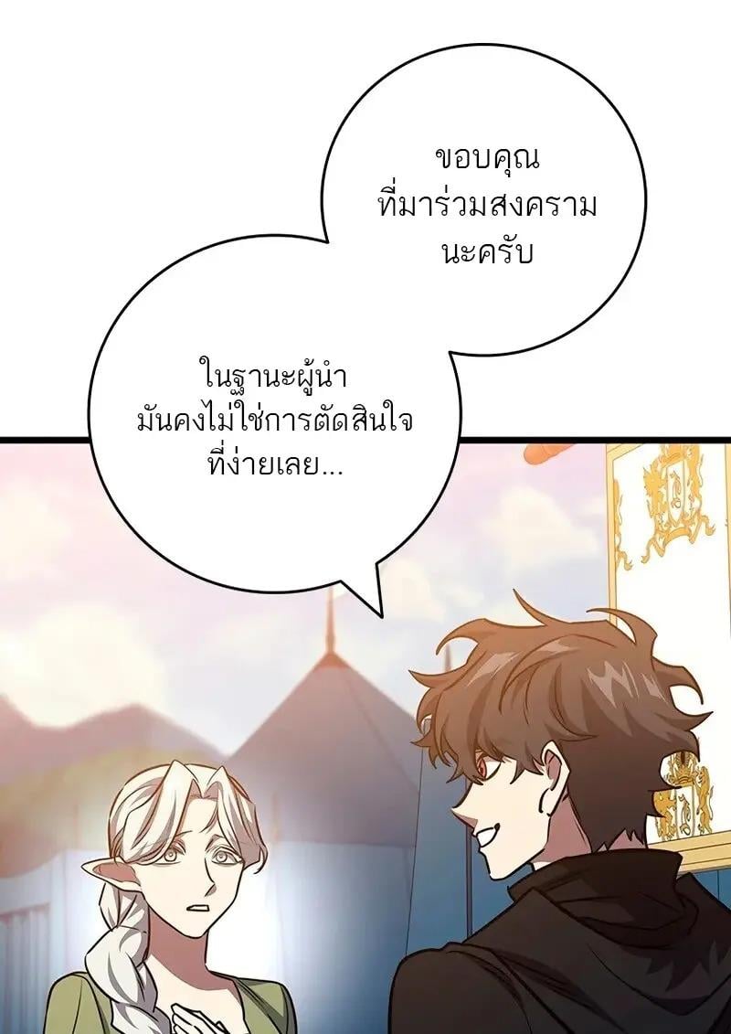 Dragon-Devouring Mage ตอนที่ 124 113