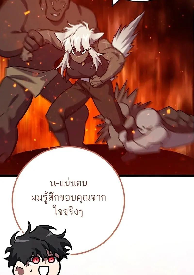 Dragon-Devouring Mage ตอนที่ 124 115
