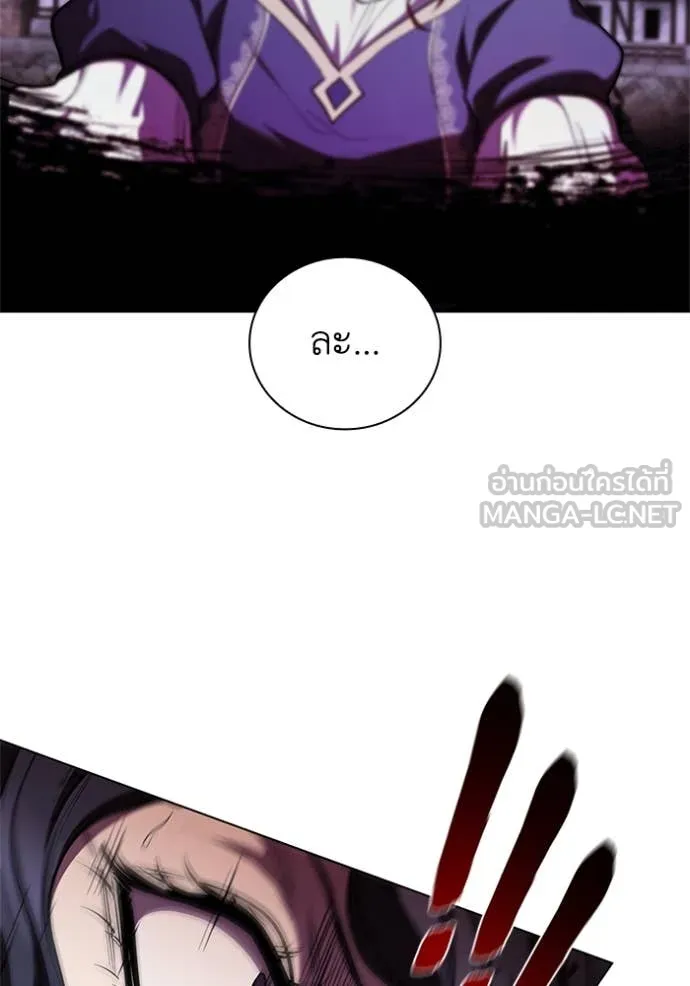 I Regressed As The Duke ตอนที่ 124 117