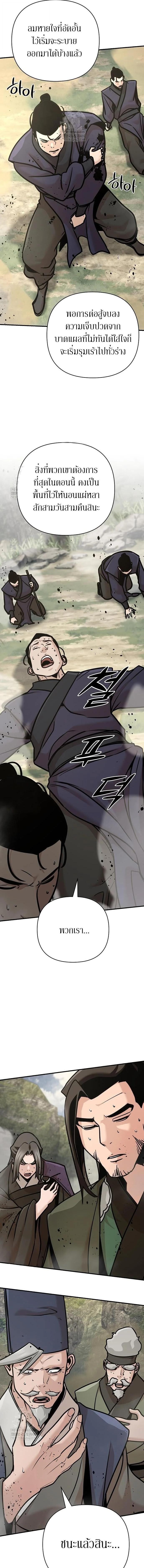 The Mysterious World ตอนที่ 124 12