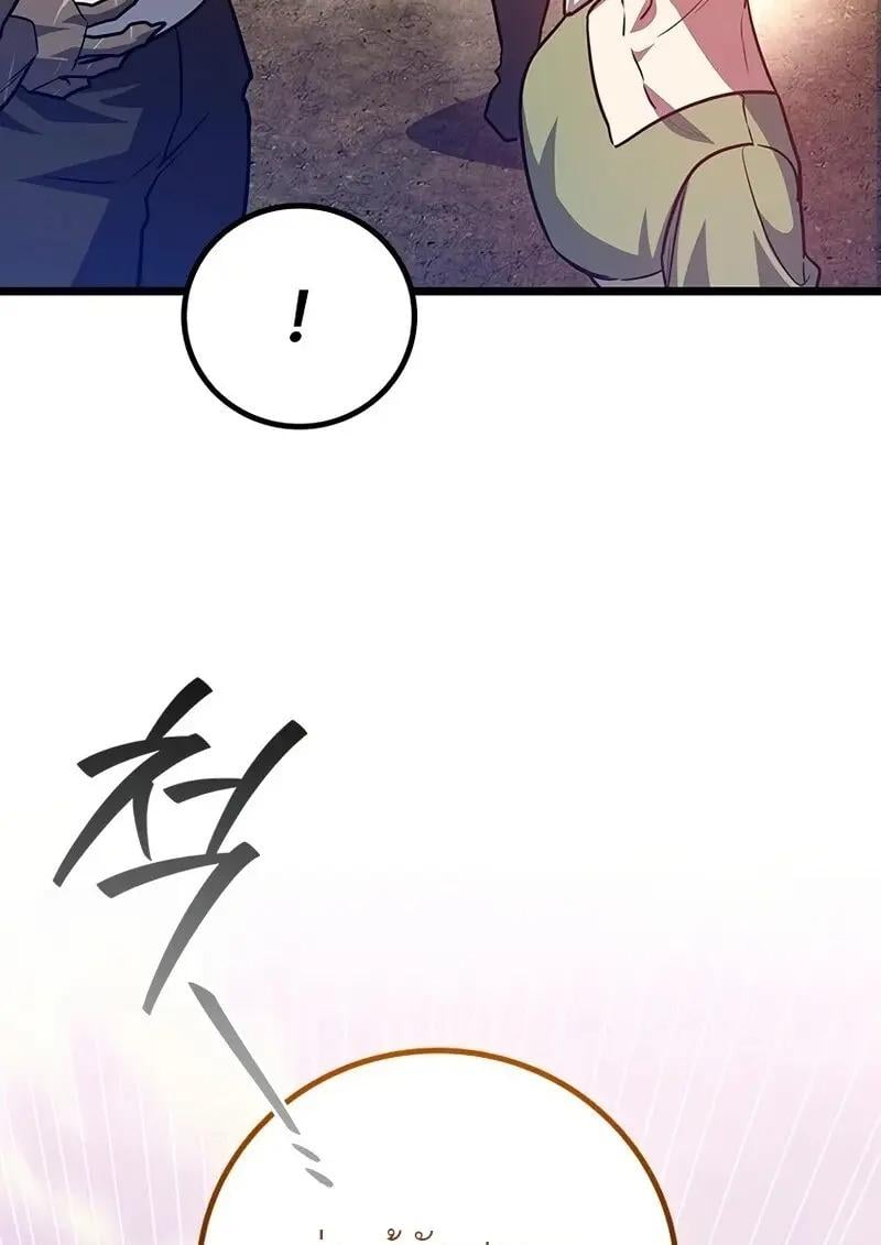 Dragon-Devouring Mage ตอนที่ 124 121