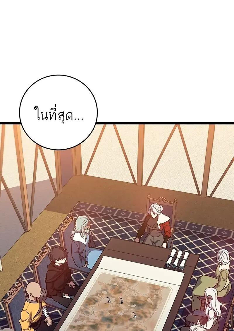 Dragon-Devouring Mage ตอนที่ 124 124