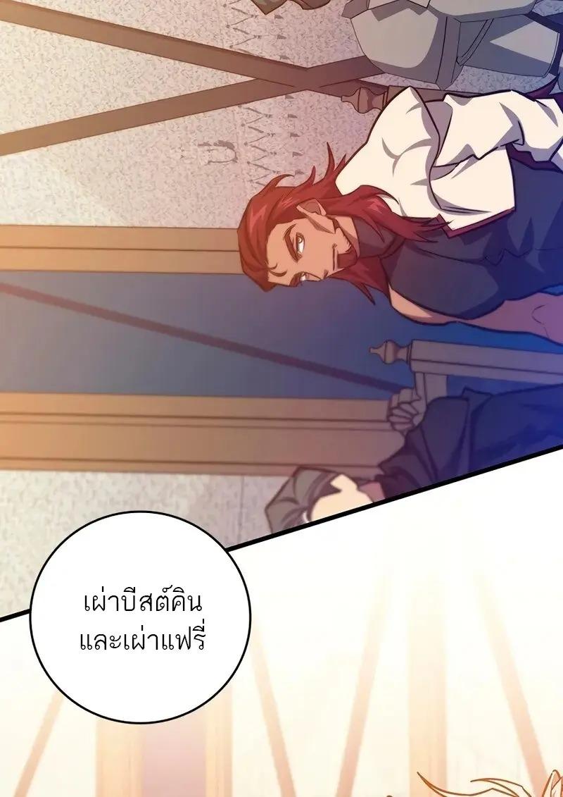 Dragon-Devouring Mage ตอนที่ 124 128