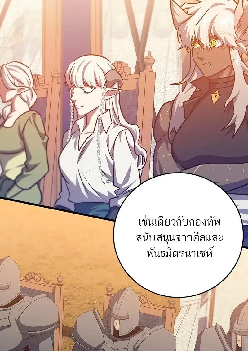 Dragon-Devouring Mage ตอนที่ 124 129