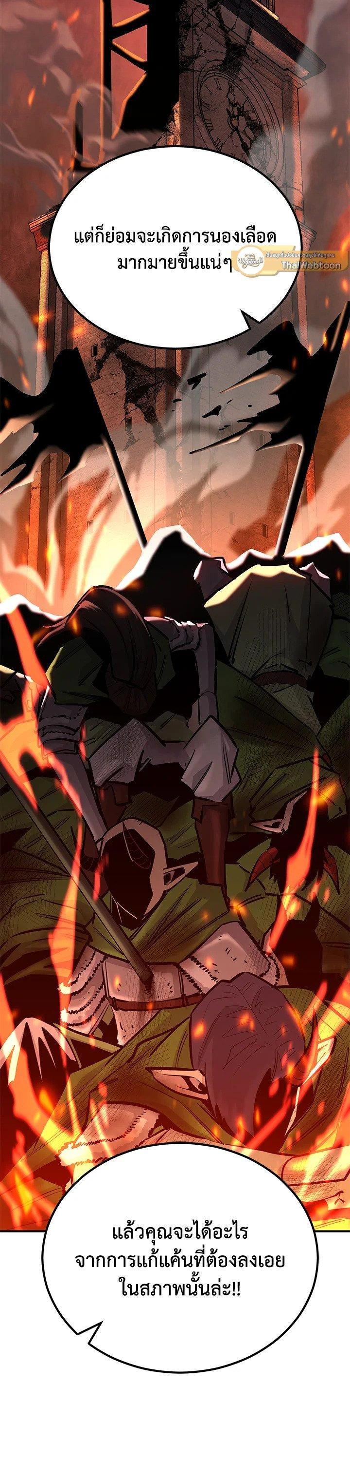 Standard of Reincarnation ตอนที่ 124 13