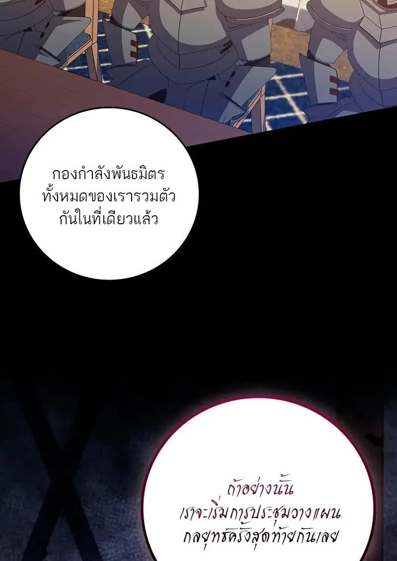 Dragon-Devouring Mage ตอนที่ 124 130