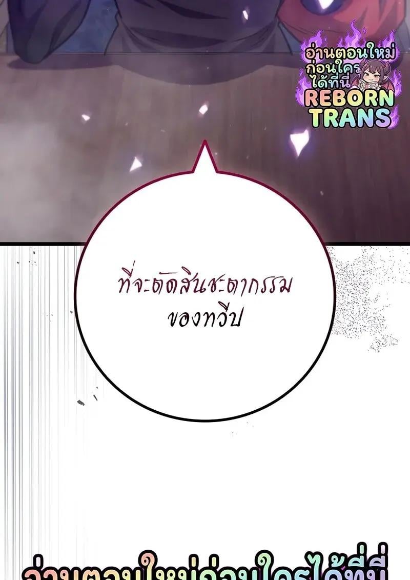 Dragon-Devouring Mage ตอนที่ 124 132