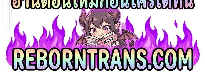 Dragon-Devouring Mage ตอนที่ 124 133