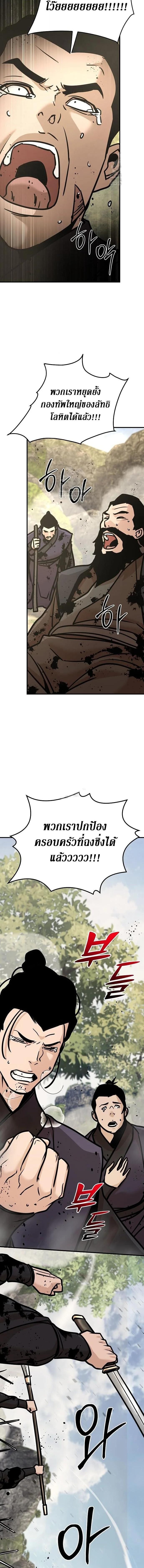 The Mysterious World ตอนที่ 124 14