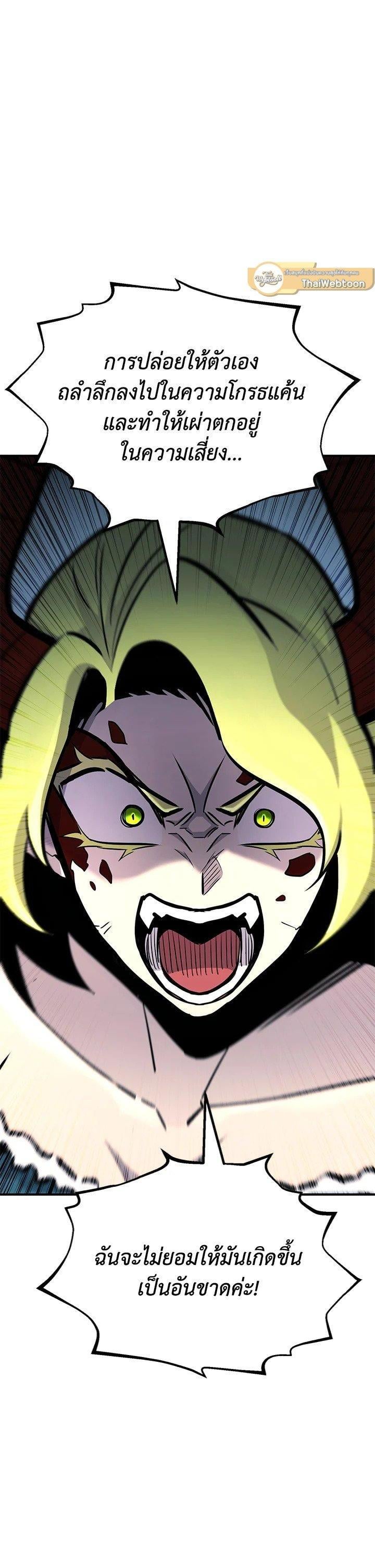 Standard of Reincarnation ตอนที่ 124 14