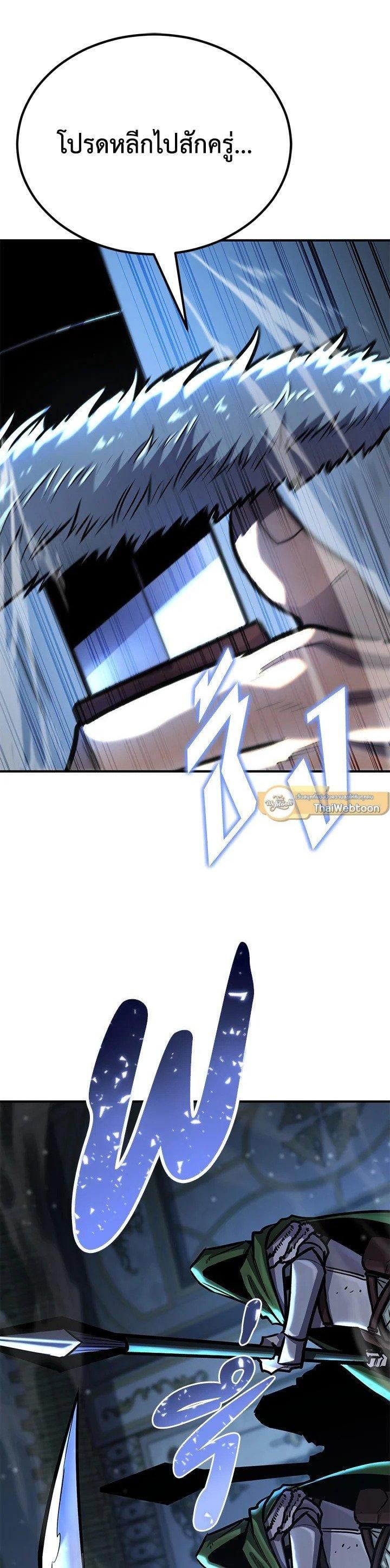 Standard of Reincarnation ตอนที่ 124 15