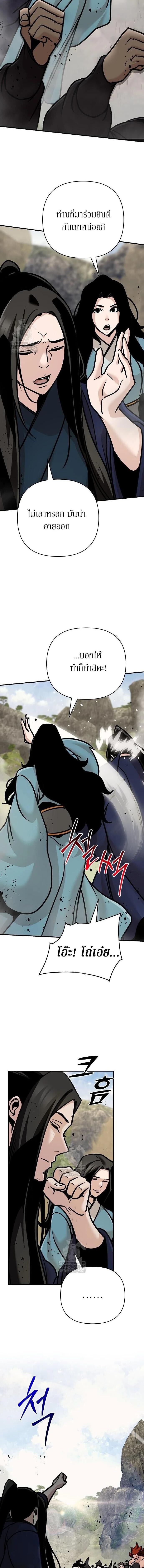 The Mysterious World ตอนที่ 124 16