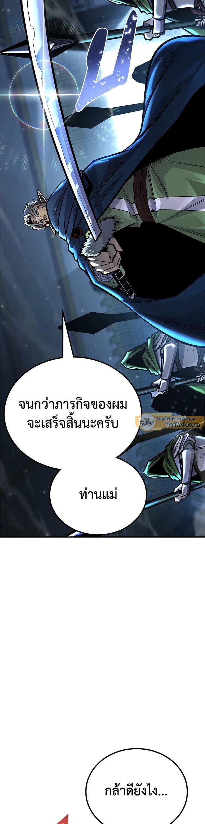 Standard of Reincarnation ตอนที่ 124 16