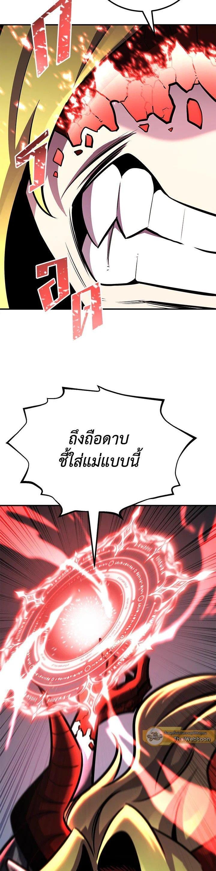 Standard of Reincarnation ตอนที่ 124 17