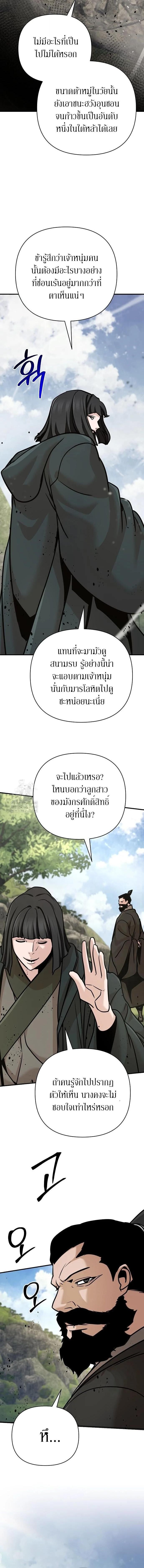 The Mysterious World ตอนที่ 124 18