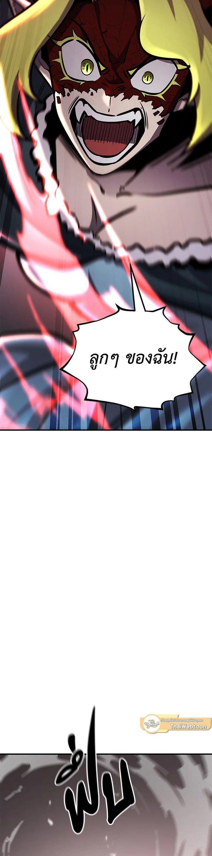 Standard of Reincarnation ตอนที่ 124 18