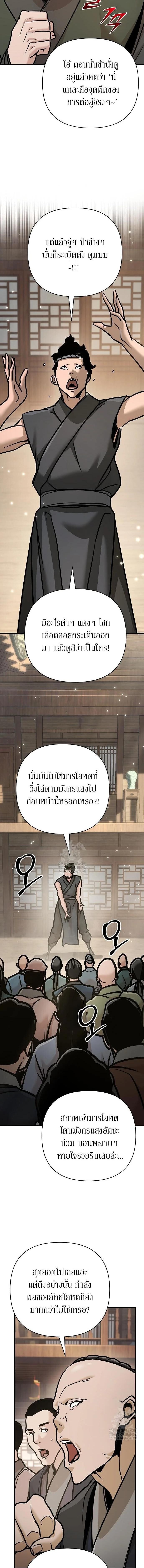 The Mysterious World ตอนที่ 124 20
