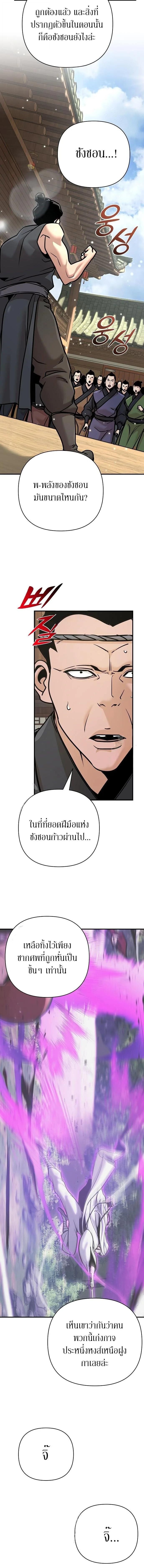 The Mysterious World ตอนที่ 124 21