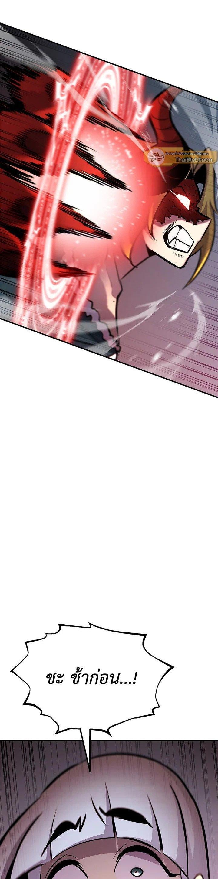 Standard of Reincarnation ตอนที่ 124 21
