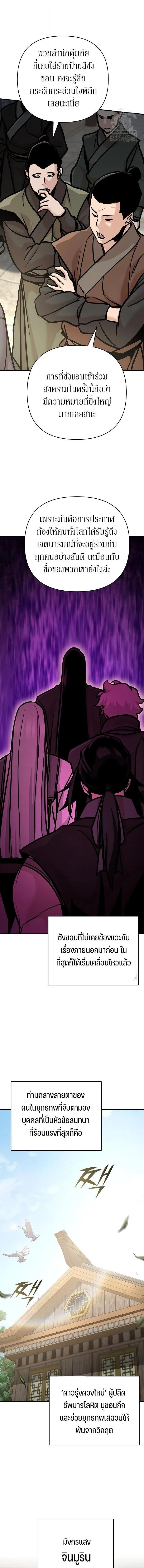 The Mysterious World ตอนที่ 124 22