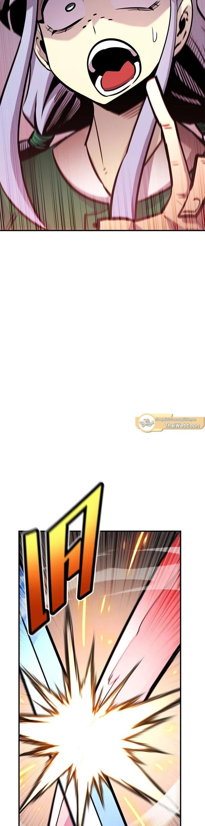 Standard of Reincarnation ตอนที่ 124 22