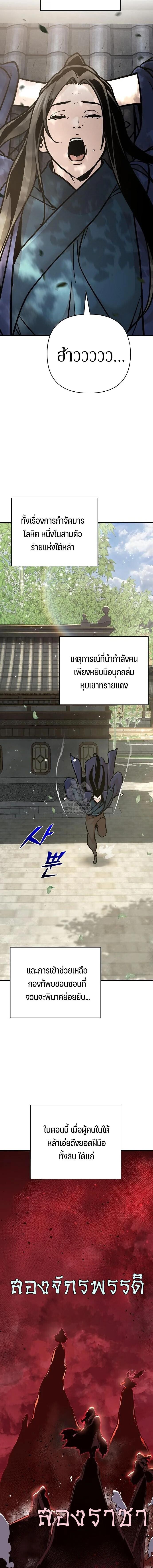 The Mysterious World ตอนที่ 124 23