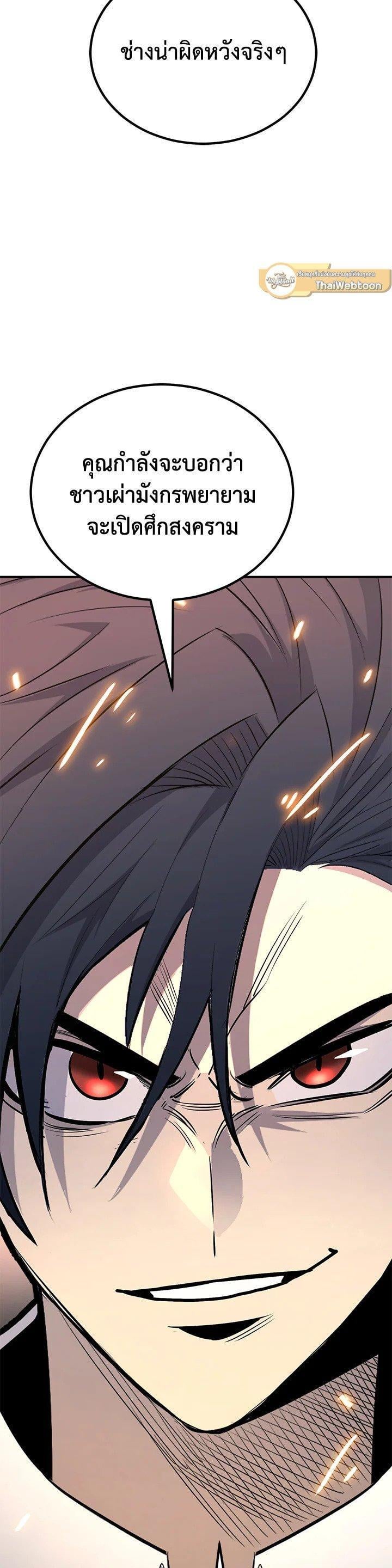 Standard of Reincarnation ตอนที่ 124 27