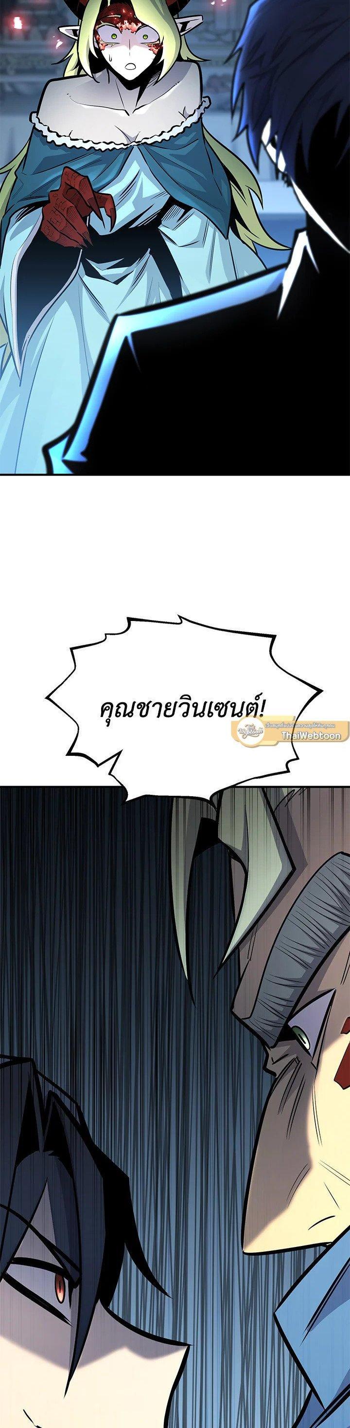 Standard of Reincarnation ตอนที่ 124 29