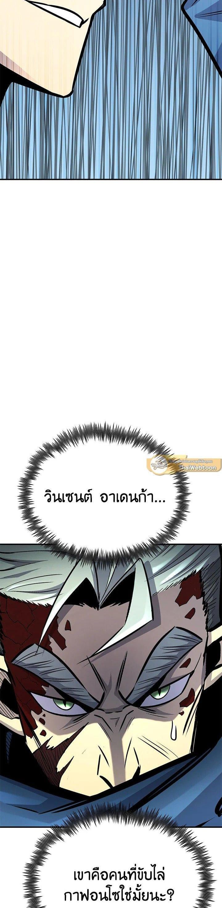 Standard of Reincarnation ตอนที่ 124 30