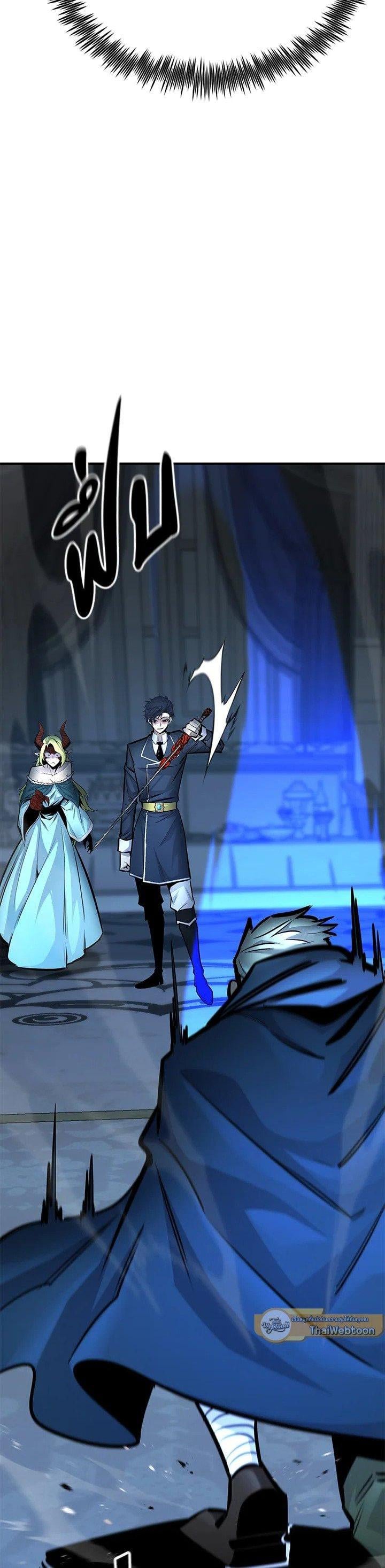 Standard of Reincarnation ตอนที่ 124 31