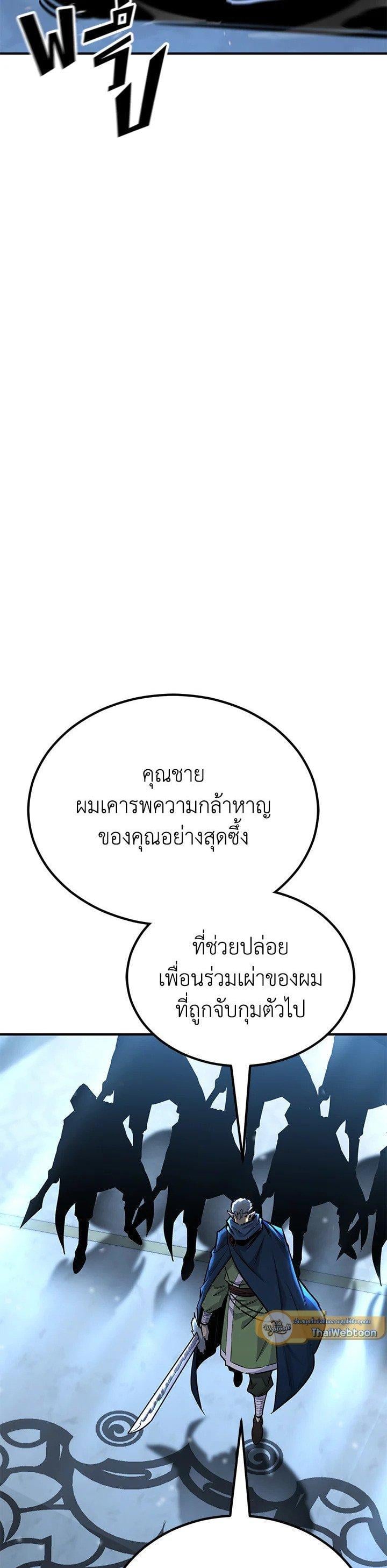 Standard of Reincarnation ตอนที่ 124 32