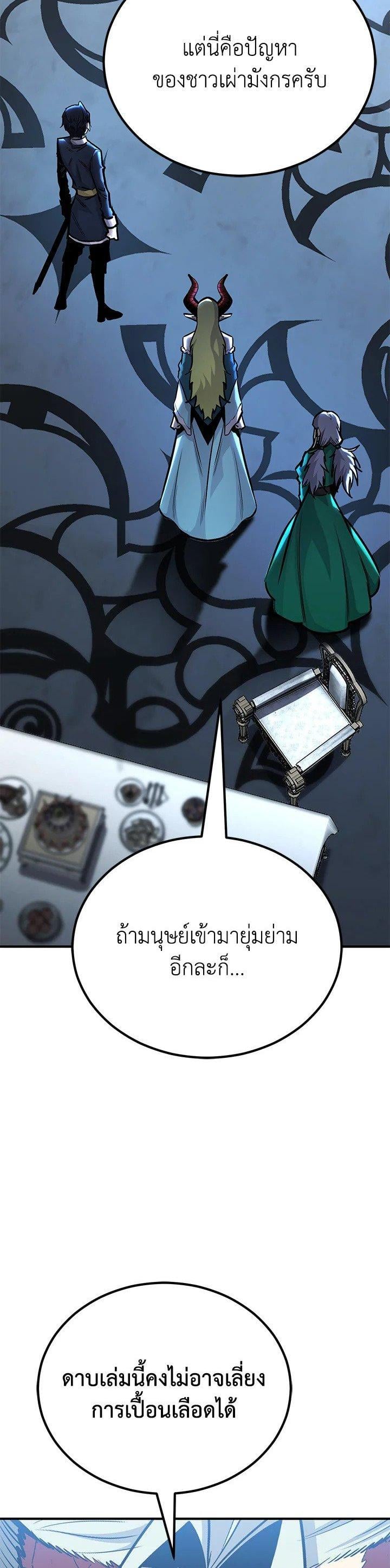 Standard of Reincarnation ตอนที่ 124 33