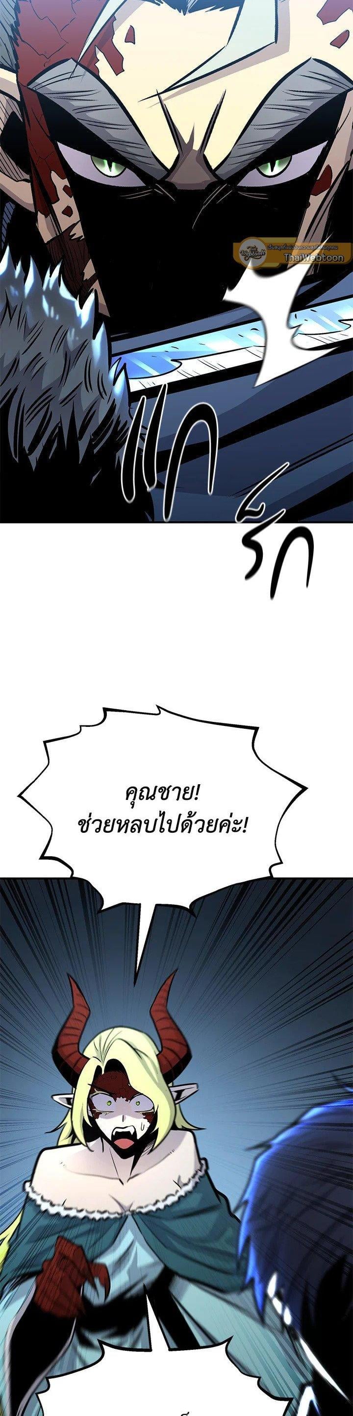 Standard of Reincarnation ตอนที่ 124 34