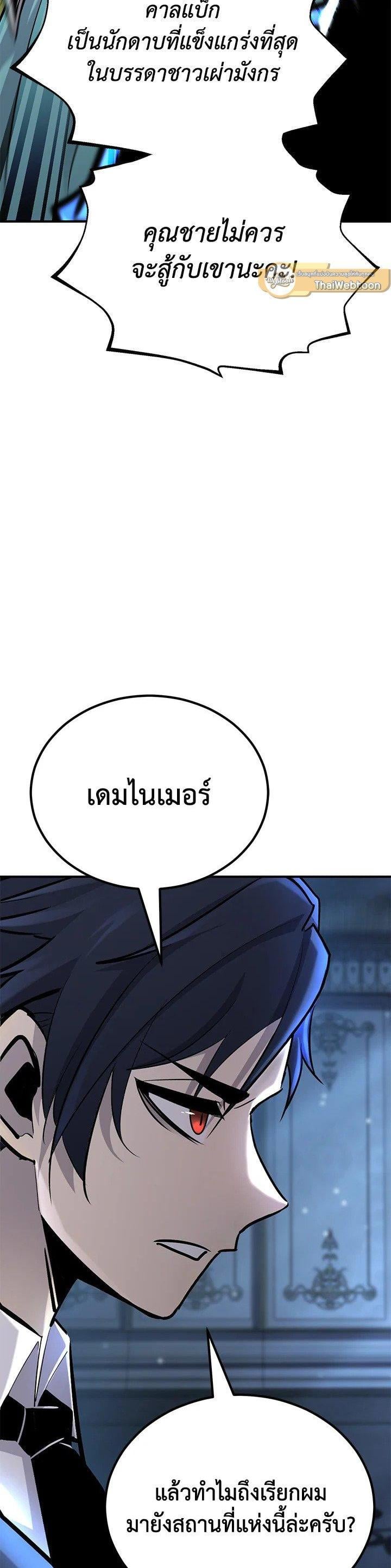 Standard of Reincarnation ตอนที่ 124 35
