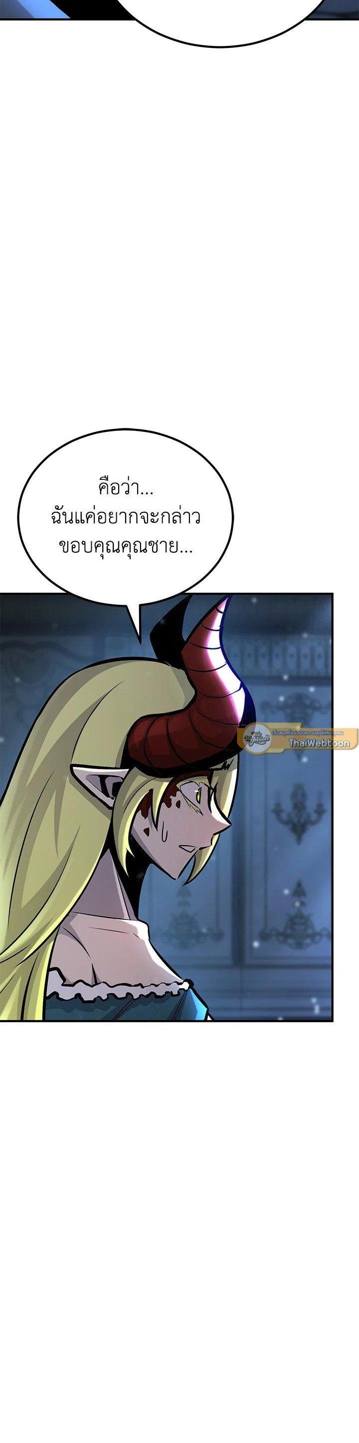 Standard of Reincarnation ตอนที่ 124 36
