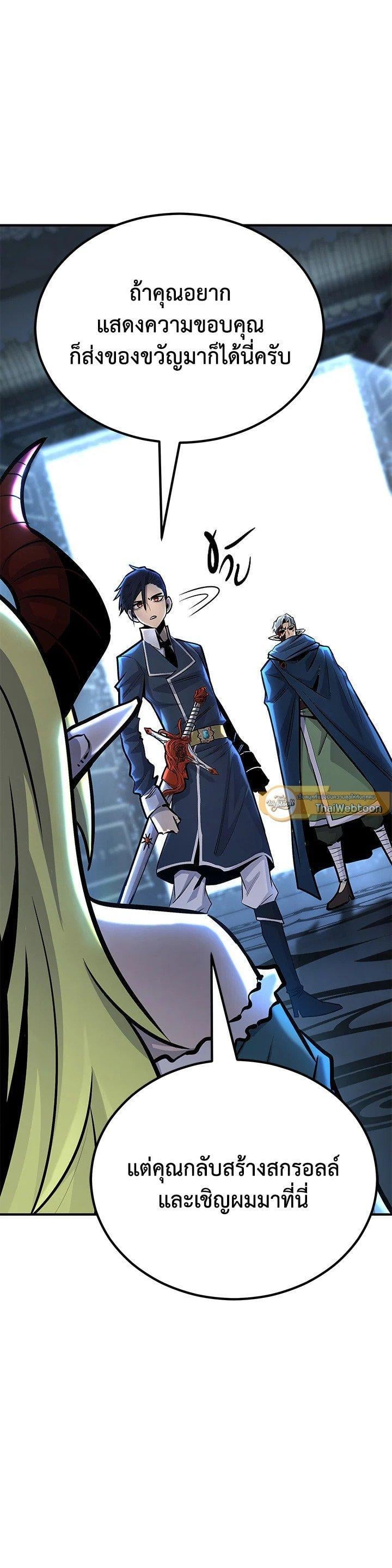 Standard of Reincarnation ตอนที่ 124 37