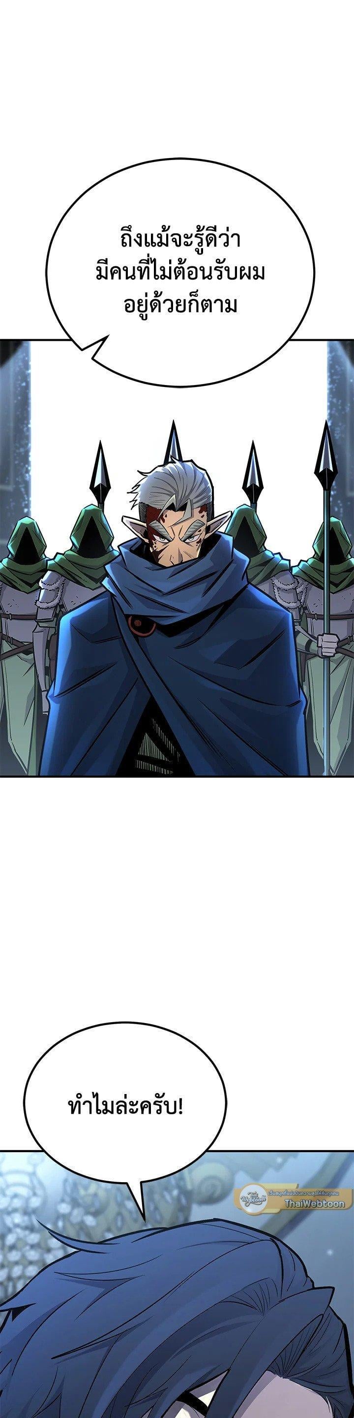 Standard of Reincarnation ตอนที่ 124 38