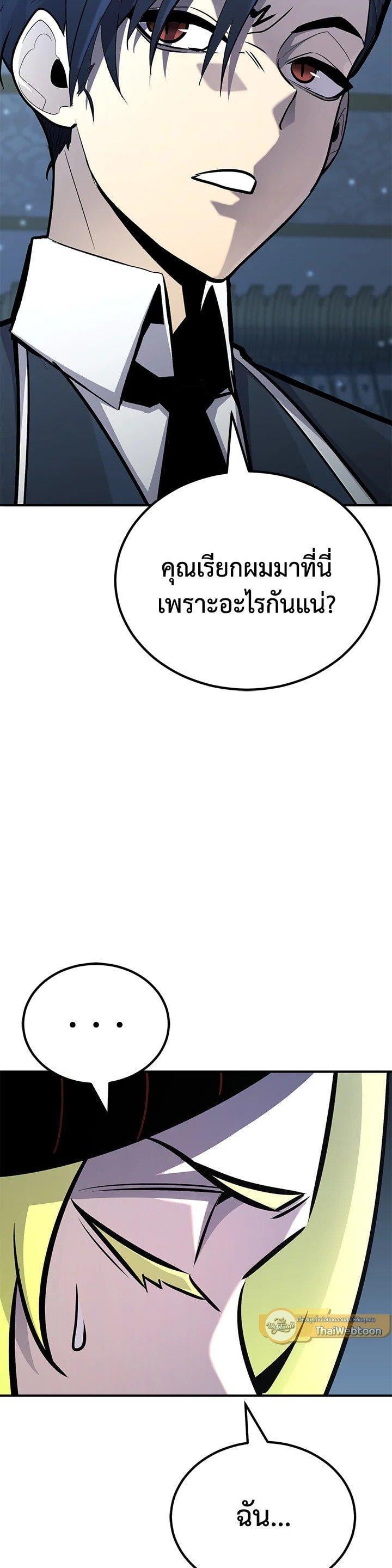Standard of Reincarnation ตอนที่ 124 39