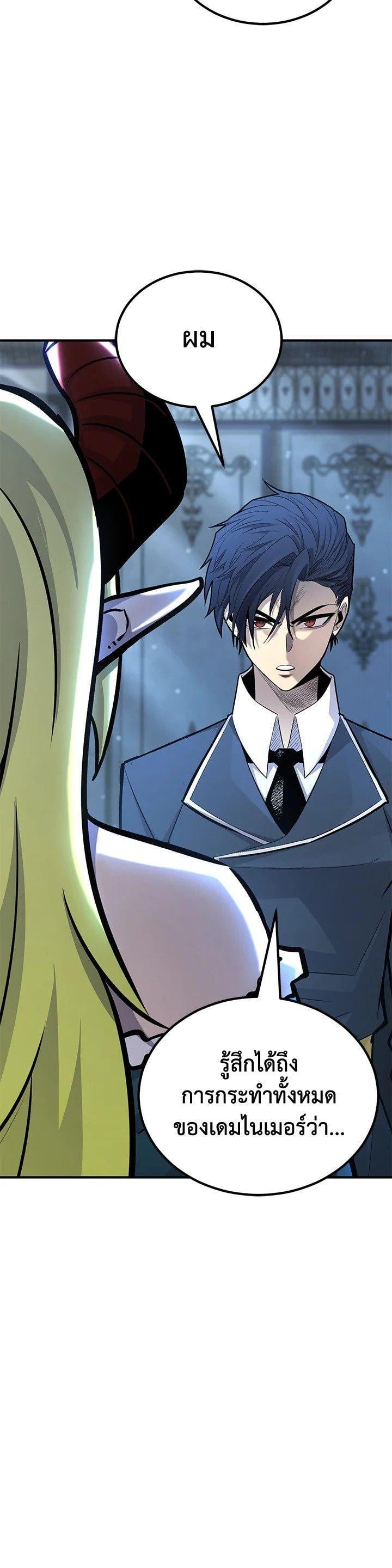 Standard of Reincarnation ตอนที่ 124 40