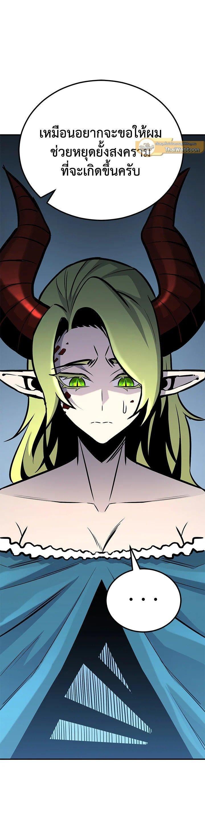 Standard of Reincarnation ตอนที่ 124 41