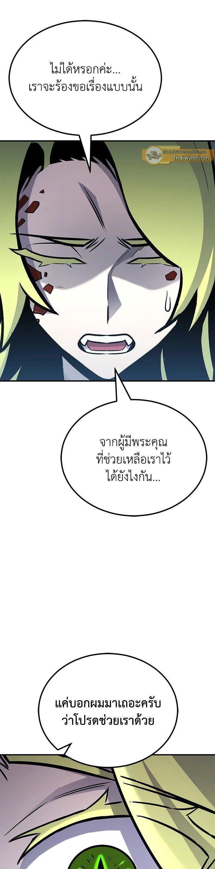 Standard of Reincarnation ตอนที่ 124 42