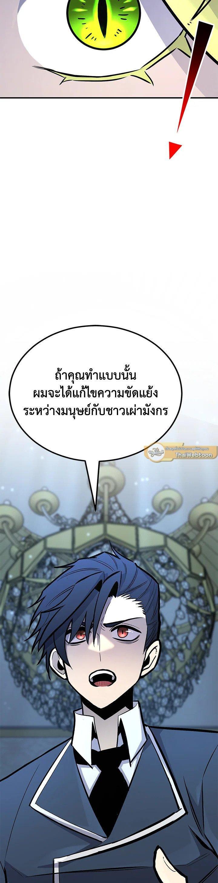 Standard of Reincarnation ตอนที่ 124 43