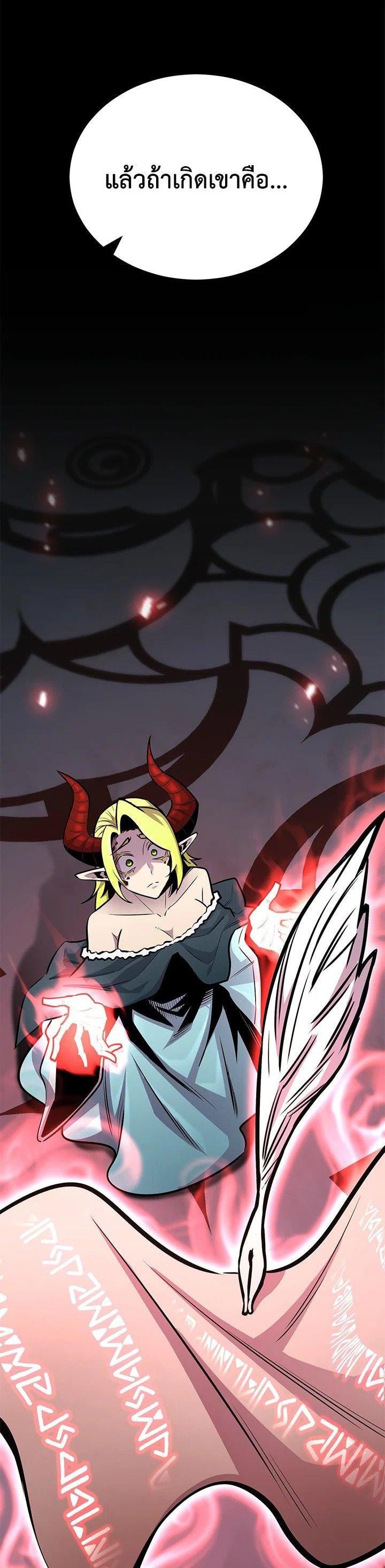 Standard of Reincarnation ตอนที่ 124 47