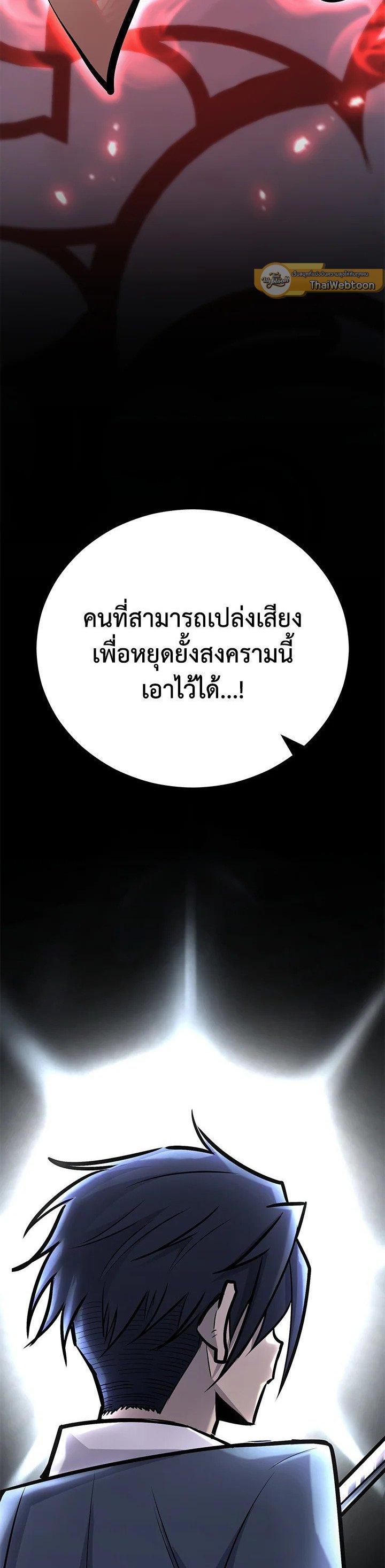 Standard of Reincarnation ตอนที่ 124 48