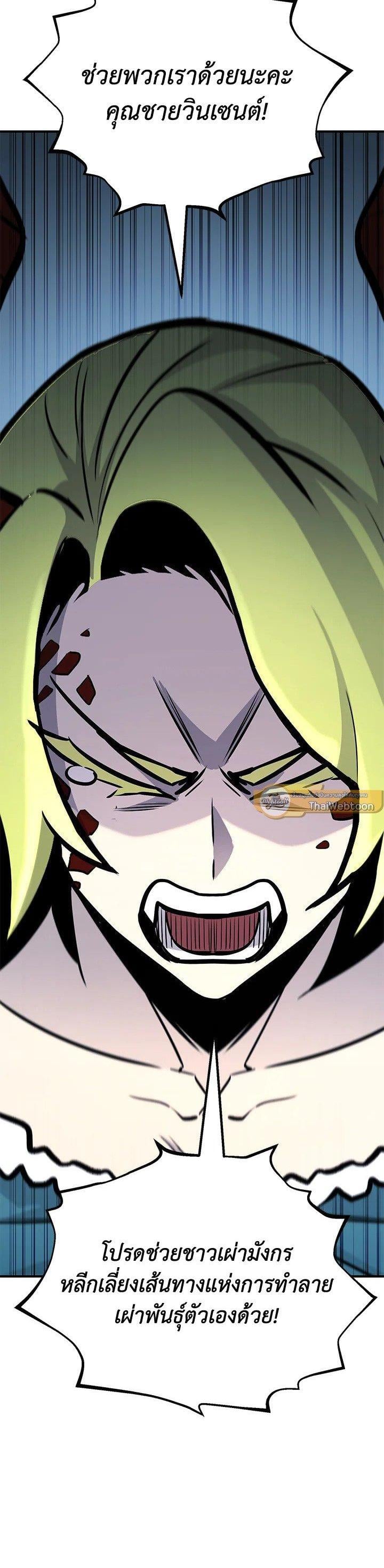 Standard of Reincarnation ตอนที่ 124 50